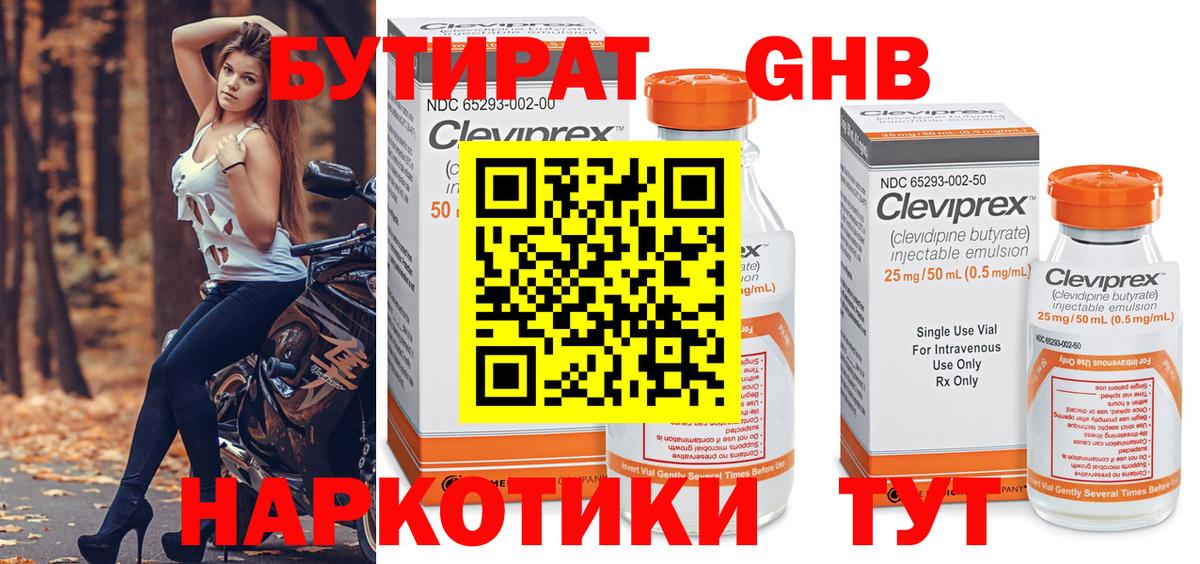 БУТИРАТ оксана  БУТИРАТ  Отрадное  Вход с VPN 