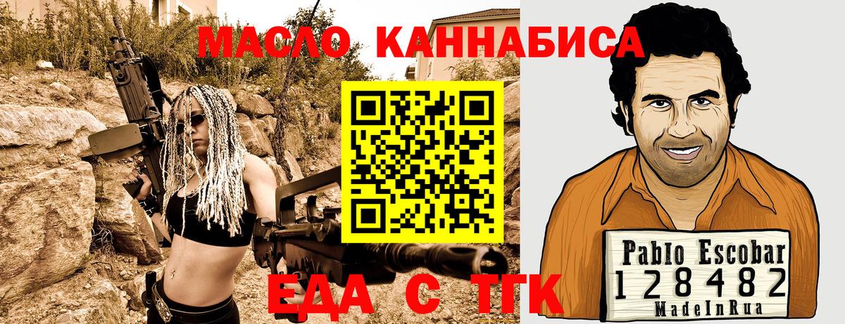Отрадное  Cannafood марихуана  Вход с VPN 