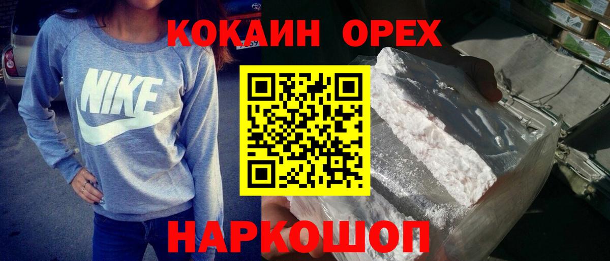 COCAIN FishScale  Cocaine Fish Scale  Кокаин  Вход с VPN  Отрадное 