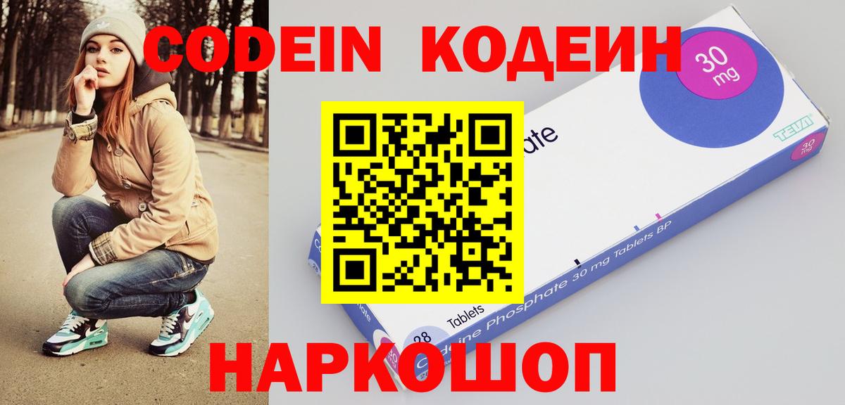 Отрадное  Кодеиновый сироп Lean напиток Lean (лин)  Вход с VPN  Кодеин напиток Lean (лин) 