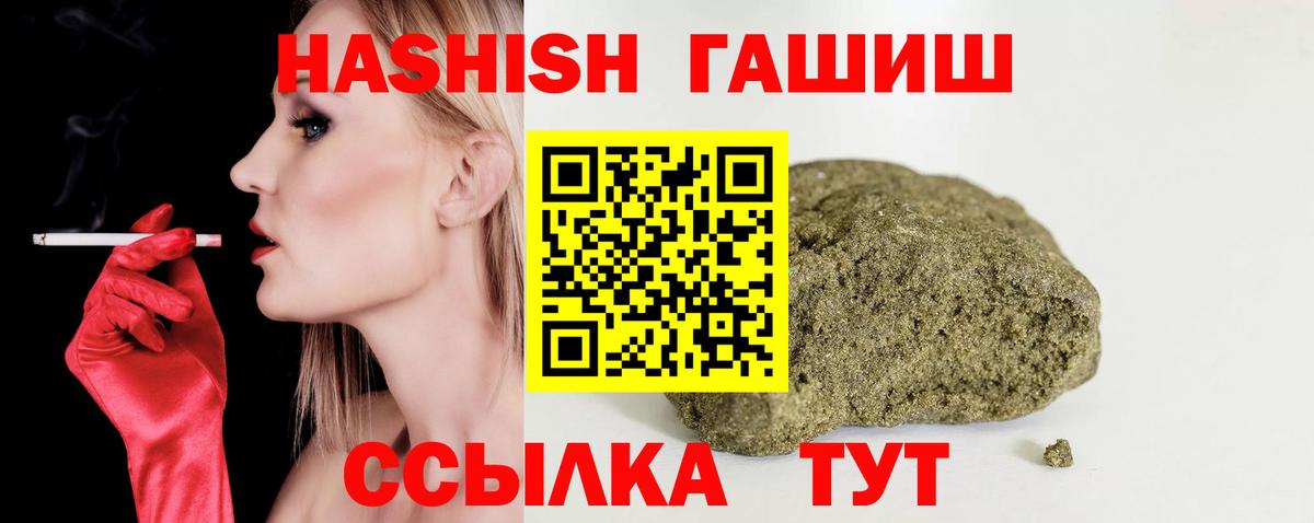 ГАШ Premium  Вход с VPN  Гашиш Cannabis  Отрадное 
