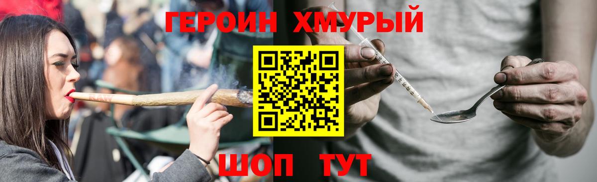 Отрадное  ГЕРОИН герыч  Вход с VPN 