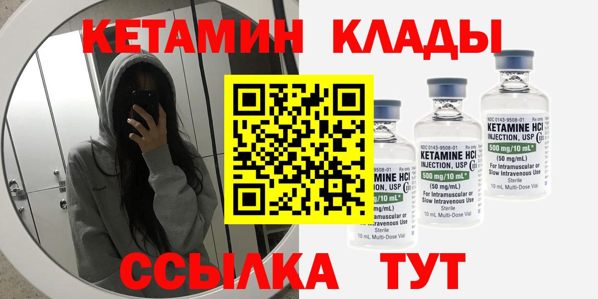 Отрадное  КЕТАМИН ketamine  КЕТАМИН VHQ  Вход с VPN 
