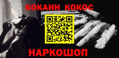 кокаин Славянск-на-Кубани