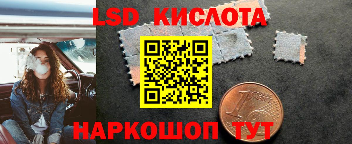 LSD-25 экстази кислота  ЛСД экстази кислота  ЛСД экстази  Отрадное  Вход с VPN 