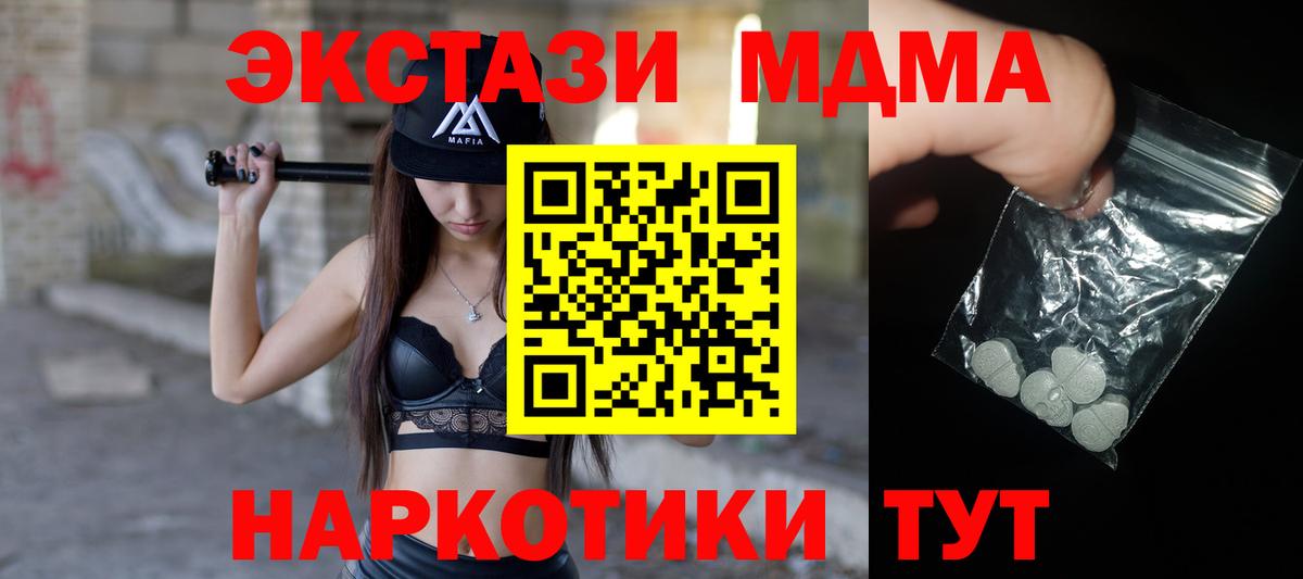 МДМА  MDMA VHQ  Вход с VPN  МДМА crystal  Отрадное 