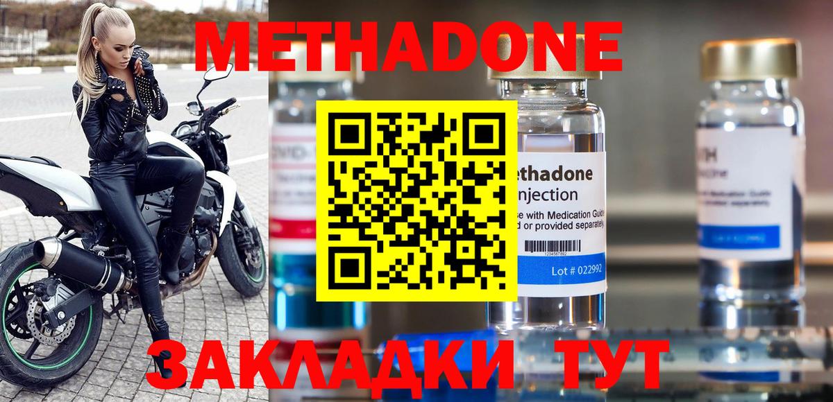   как войти  МЕТАДОН VHQ  Вход с VPN  Метадон methadone  Отрадное 