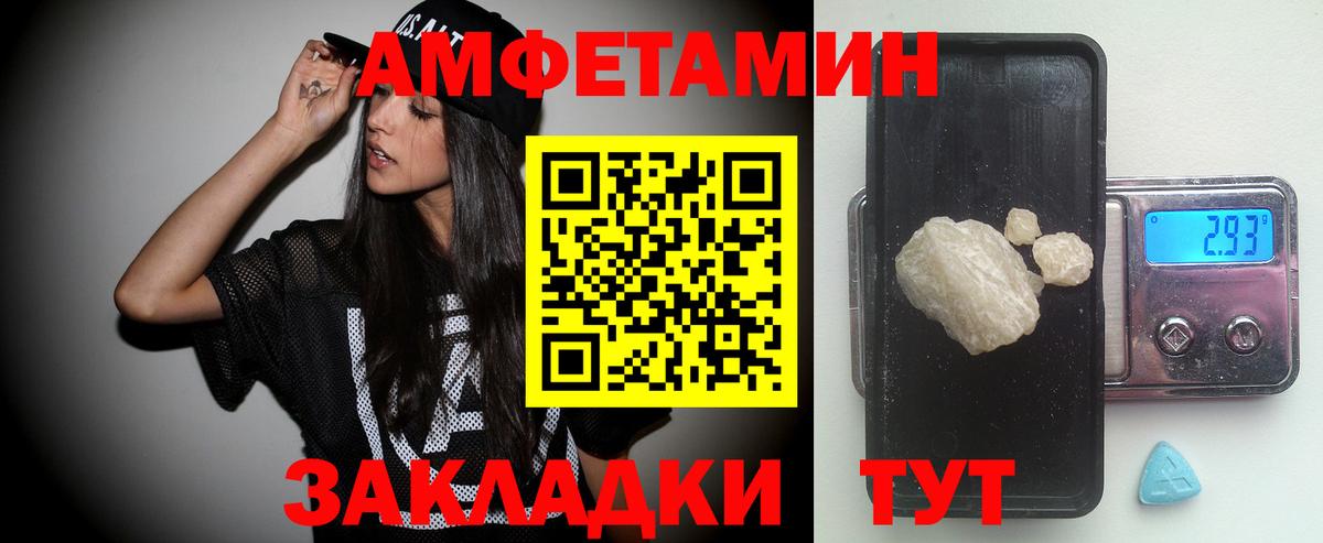 Отрадное  МЕТАМФЕТАМИН Декстрометамфетамин 99.9%  Первитин  Вход с VPN 