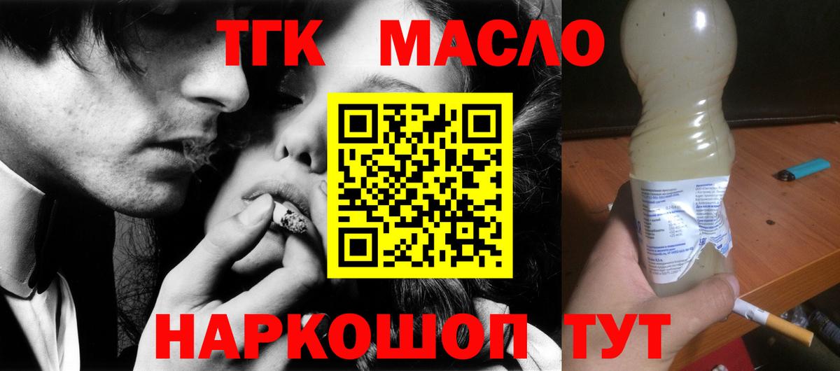 mega ссылка  Вход с VPN  Отрадное  ТГК жижа  Дистиллят ТГК вейп с тгк  купить наркотик 