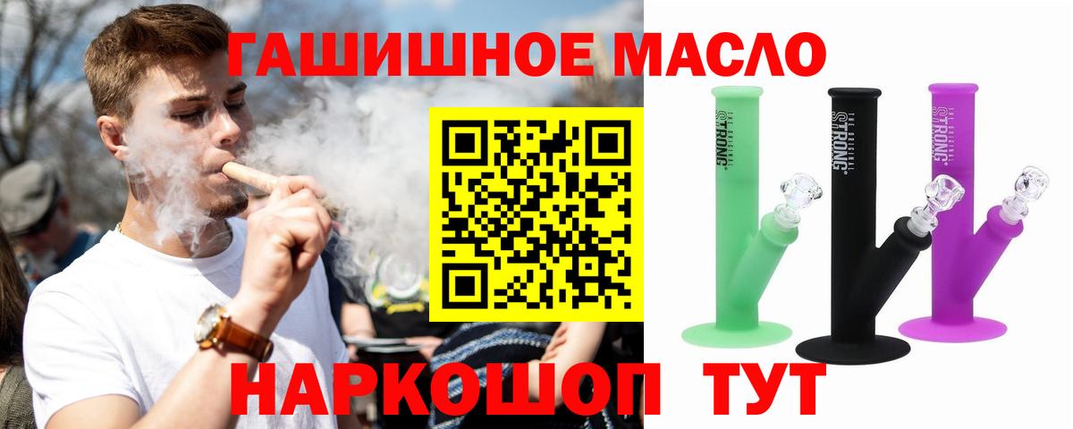 Дистиллят ТГК гашишное масло Отрадное