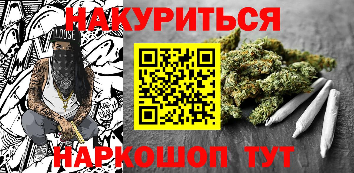 Марихуана сатива  Вход с VPN  Бошки Шишки планчик  Отрадное  Марихуана конопля  МАРИХУАНА планчик 